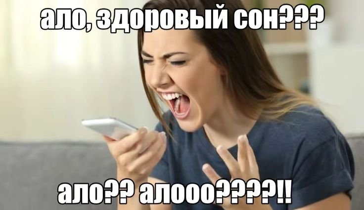 Чуваки а норм то что я стал засыпать в 6 утра и просыпаться в 15? Хот… — Hikkan · Стрекоза