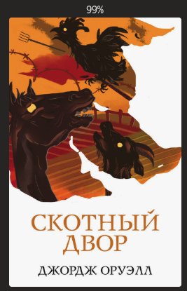 недавно книгу прочитал, мне понравилось, сейчас читаю Жан Поль Сартр… — wLIWE · Стрекоза