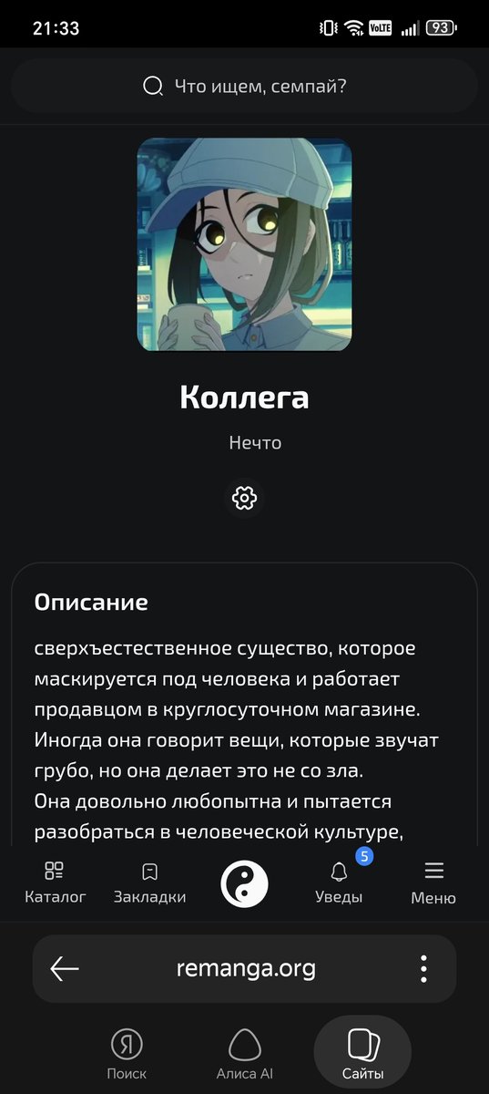 Хехех оно работает осталось сделать карточки и потом буду добавлять о… — BASILiy · Стрекоза