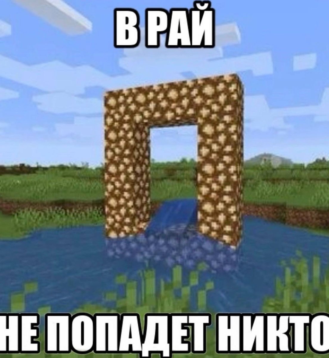 какие эмоции вызывает у вас вид несработавшего портала в рай? — fantomas.lol13 · Стрекоза