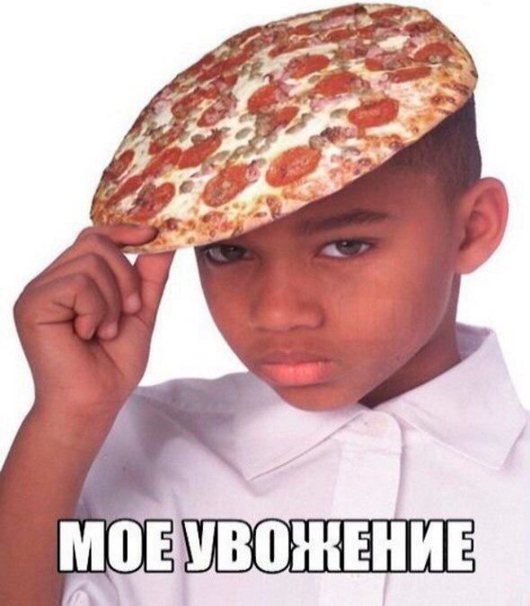 Кто какую пиццу любит? — Aiku · Стрекоза