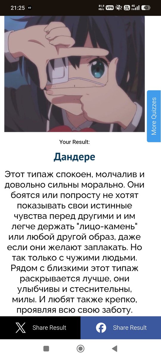 Хто я — ShYshMySh · Стрекоза