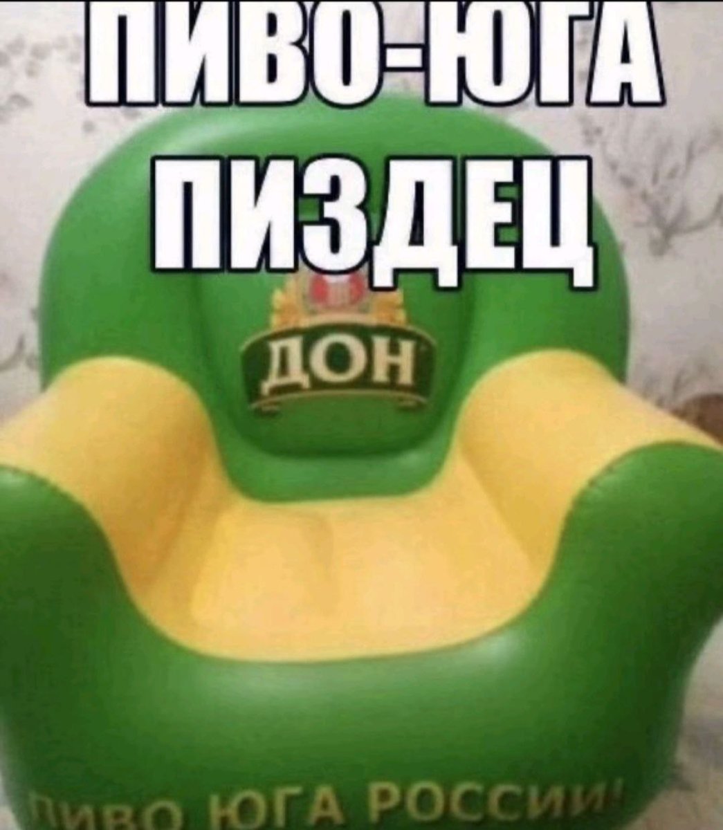 вы чево наделали — ОБИТЕЛЬ НЕЛЕПОСТИ · Стрекоза