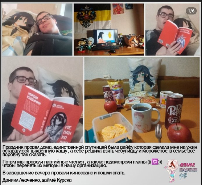 вашему вниманию, партия "Анимешники России" https://vk.ru/animepartiy… — graf · Стрекоза