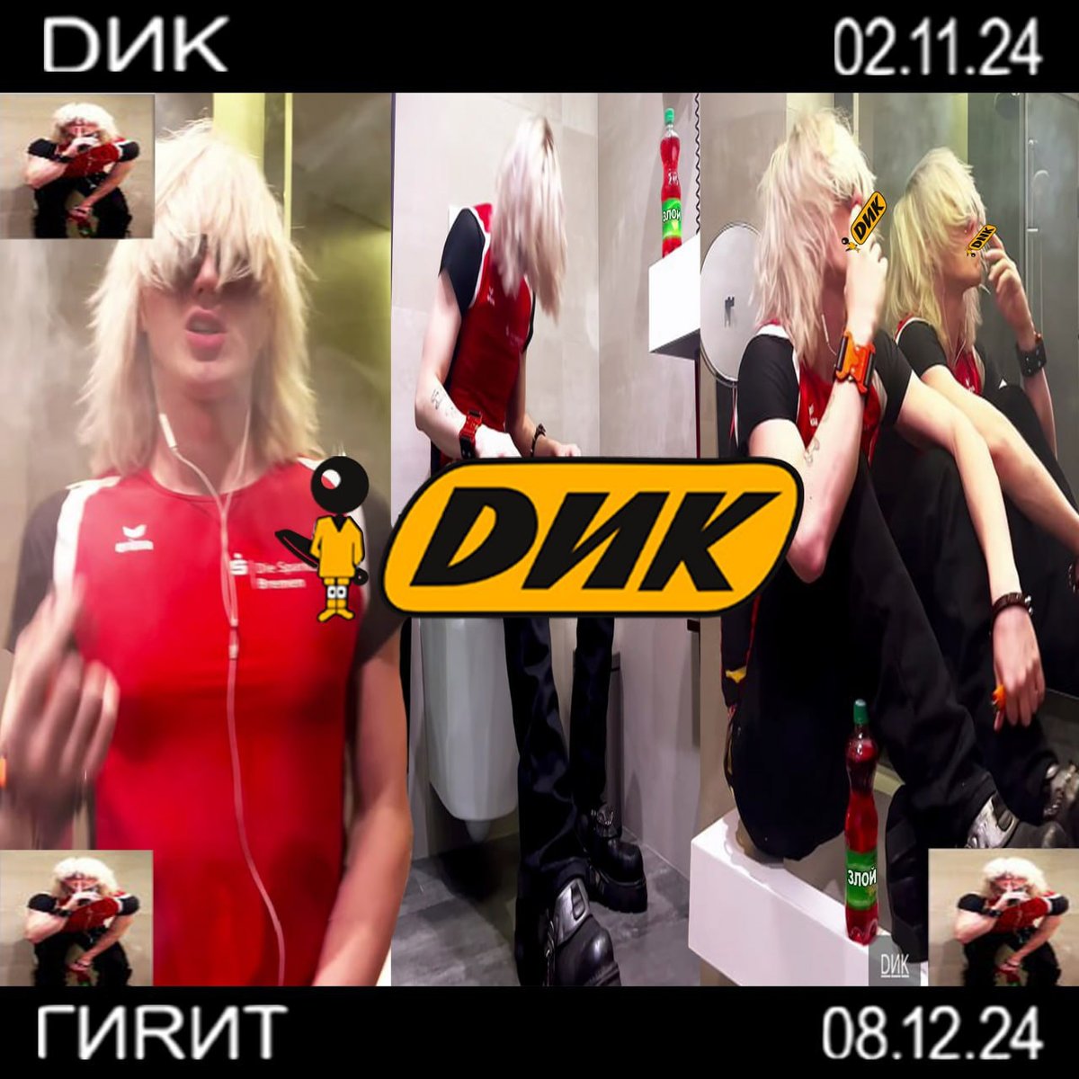 JDFLAG — DИК ГИRИТ 24/01/2025 — jdflag · Стрекоза