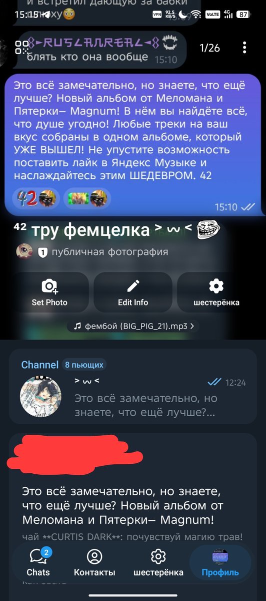Это всё замечательно, но знаете, что ещё лучше? Новый альбом от Мелом… — femtselkameow · Стрекоза