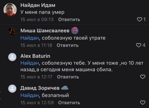 одно из моих нищевых хобби: собирать смешные и не очень комментарии о… — Strahovidla · Стрекоза