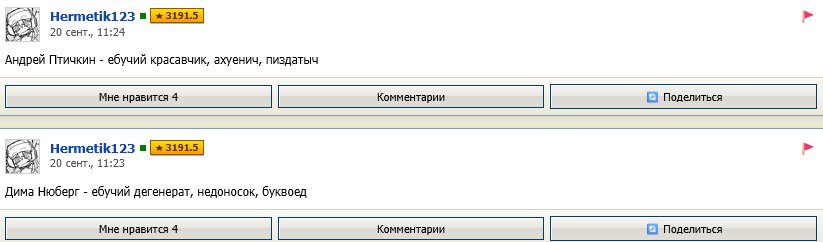 ладно — dimakrutoi2007 · Стрекоза