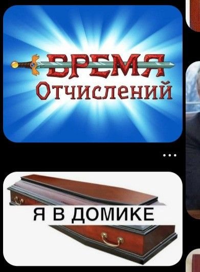 Есть только один путь от отчисления — PuzzleOfDoom · Стрекоза
