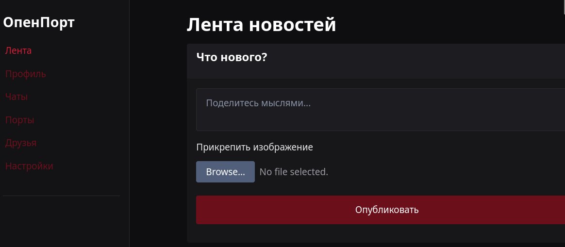 Итак, разраб ОпенФорта решил всё с нуля сделать вместо того чтобы пер… — OpenFort · Стрекоза
