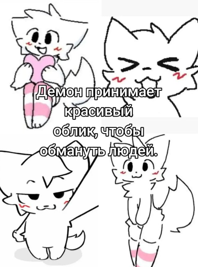 мем оперативно спизжен у кореша. — Electro-generator444 · Стрекоза