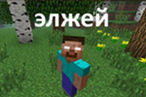 элжей — pam5ers · Стрекоза