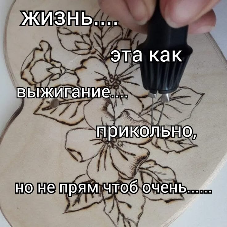 И руки жжет — Blagorodnaya · Стрекоза