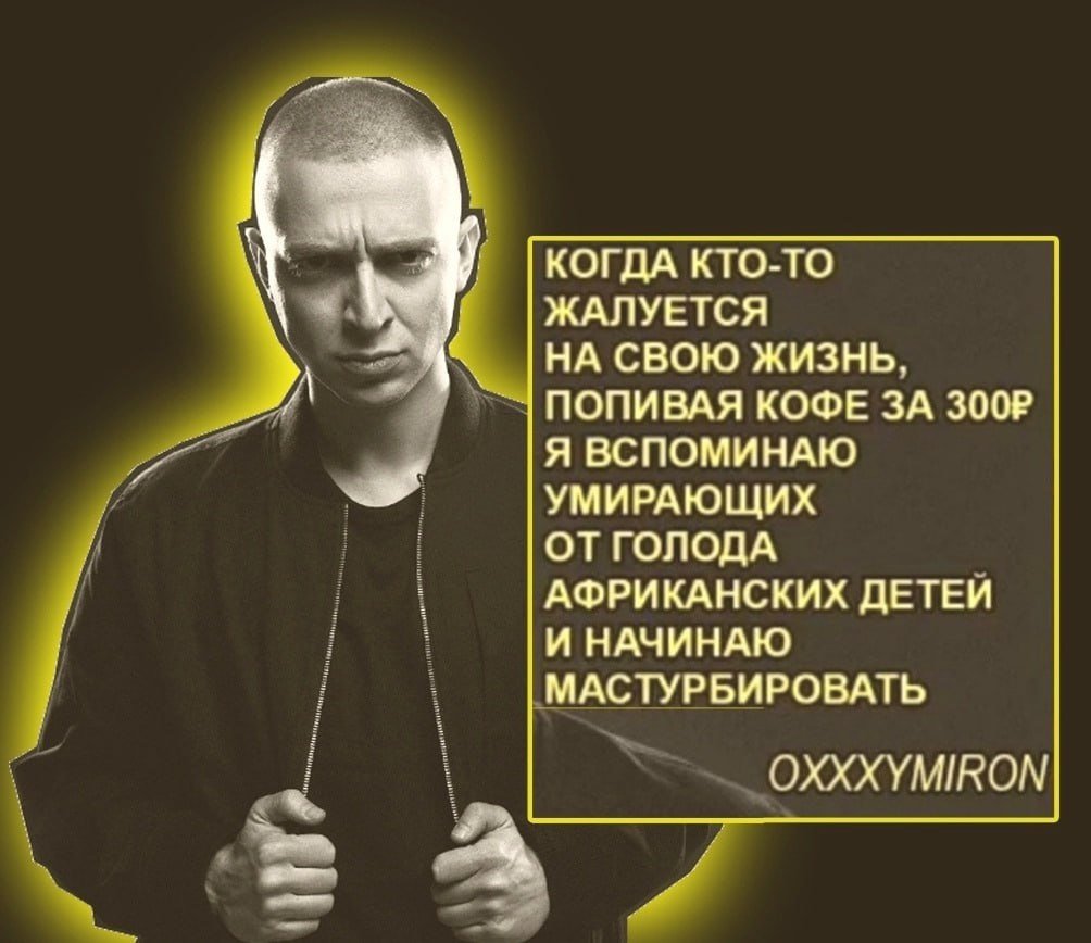 Мою стенку охраняет Оксимирон — quashal · Стрекоза