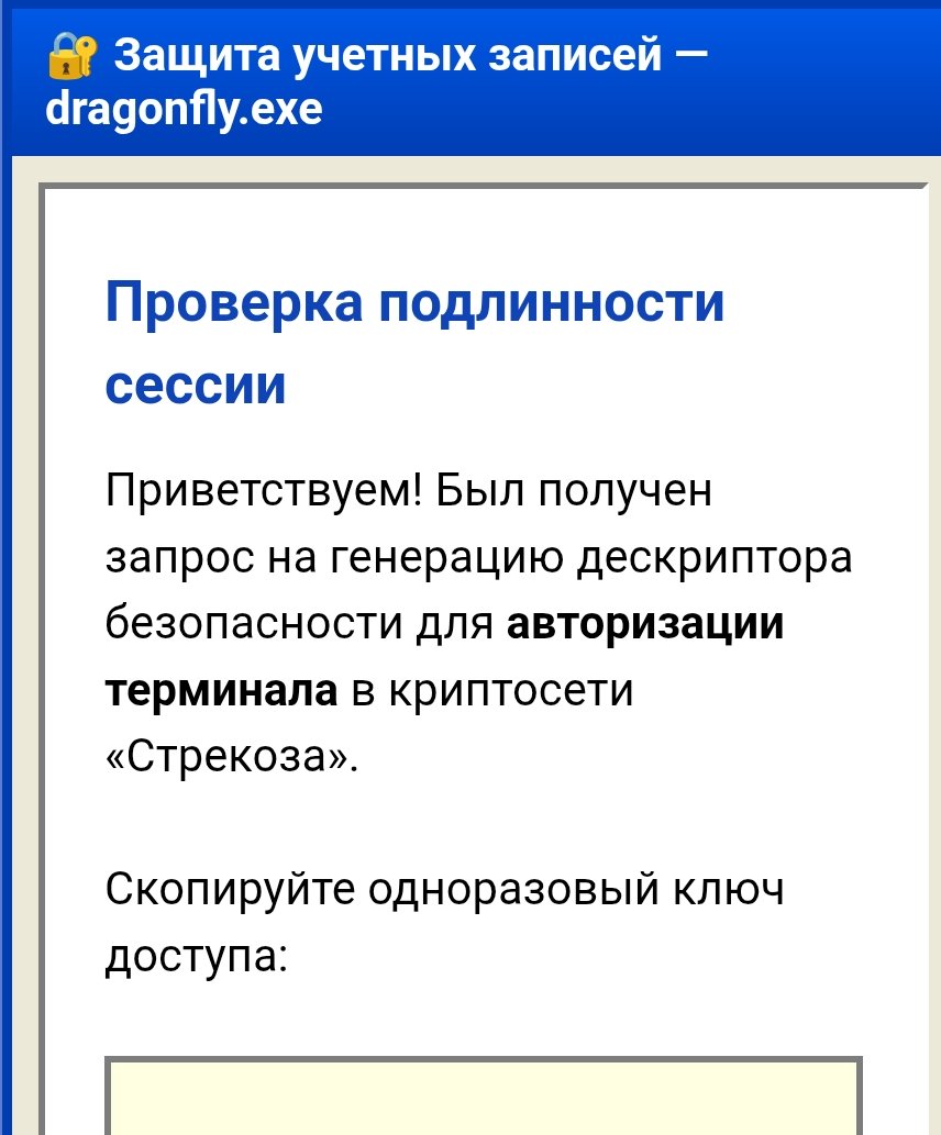 гав ты чё мне указываешь гав я хочу запомнить, а не скопировать гав г… — Muhtar · Стрекоза