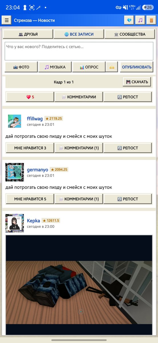 в одно окно смотрели двое, и увидели они одно и тоже — desspech · Стрекоза