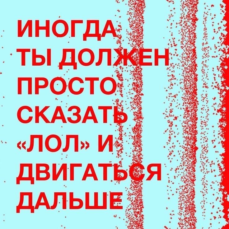 это мой самый любимый мем на данный момент, уже как пол года говорю "… — maxmavr · Стрекоза
