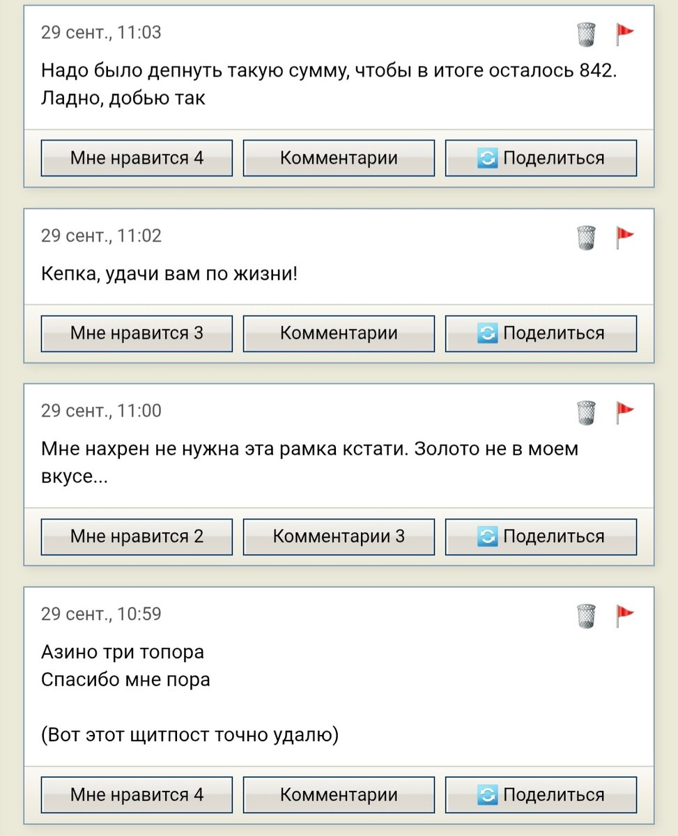 Задокументировано. — N Daily ShitNews · Стрекоза