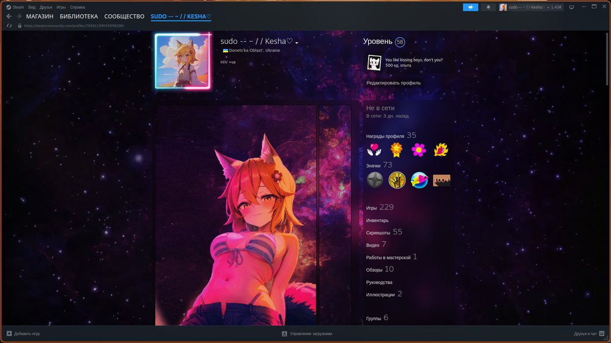 steam : https://steamcommunity.com/profiles/76561199045899296/ — Ukesha · Стрекоза