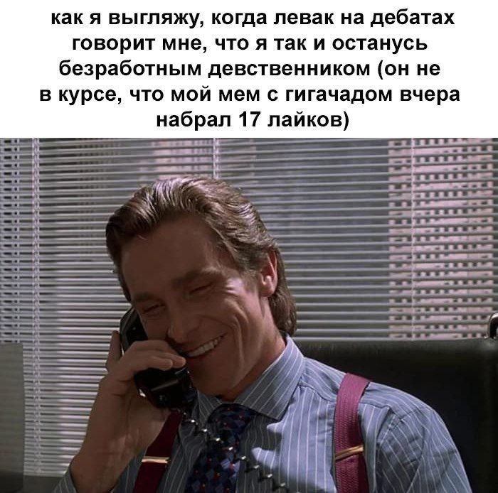 Когда я спорю и я делаю мем, типа и у меня оппонент сойжак-куколд а я… — Moon1ight12 · Стрекоза