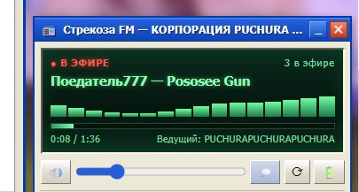 НА РАДЕО КОРПОРАЦИЯ PUCHURA ... МАИ ТРЕКИ захадите нахуй тут фанати м… — poedatell777 · Стрекоза
