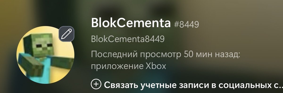 Мой юз — Ищу друзяшек в xbox 360 · Стрекоза