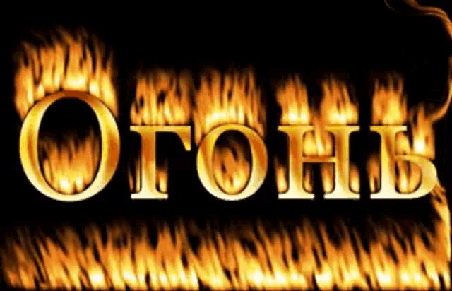 ============================ небольшая подборочка крутых никоу 2005 =… — LLIaxMaTbl_Ha_Pa3gEBaHuE · Стрекоза