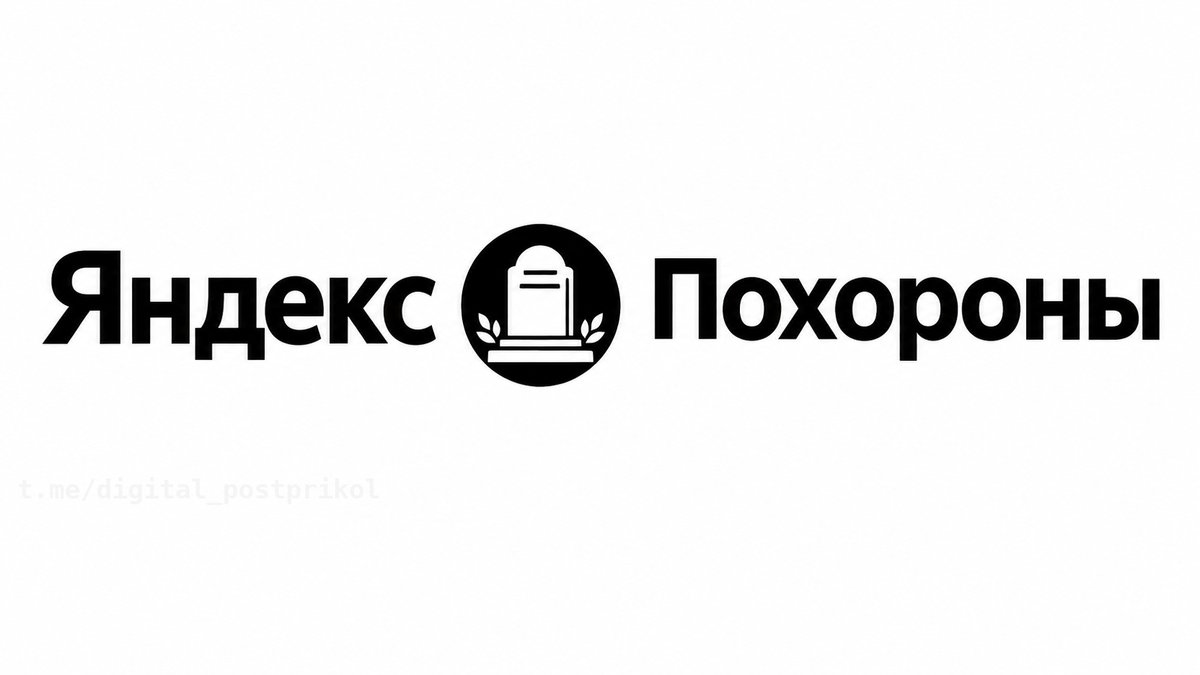 новый сервис от яндекса #орижинал https://t.me/digital_postprikol — цифровой постприкол · Стрекоза