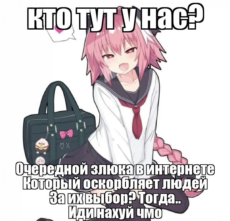 Для всех кто осуждает фембоев — ЧВК Фембойчик Сообщество няшек · Стрекоза