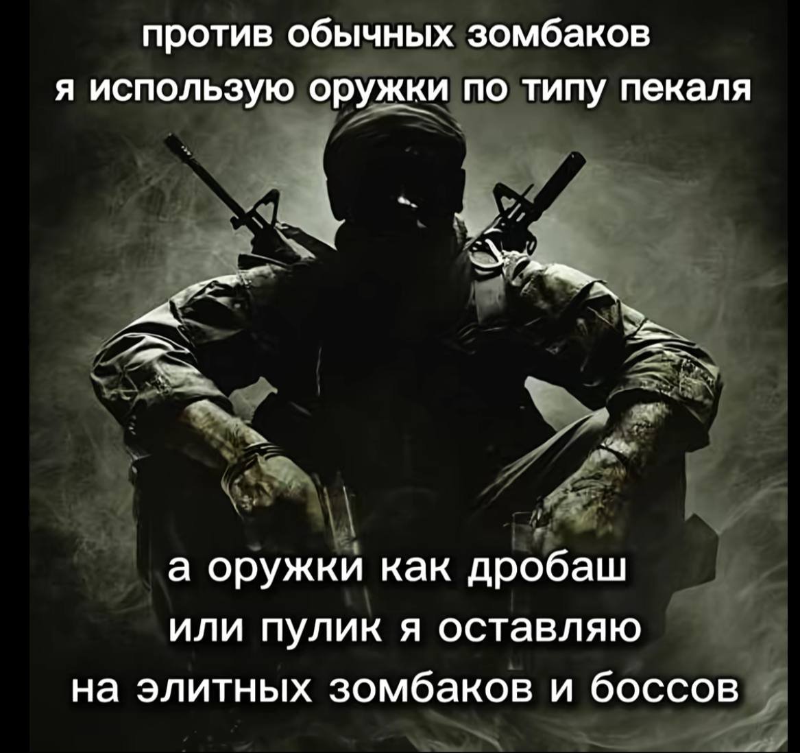 я вот реально жду зонбе апокалипсис, иногда лежу перед сном или иду п… — heeaterrr · Стрекоза