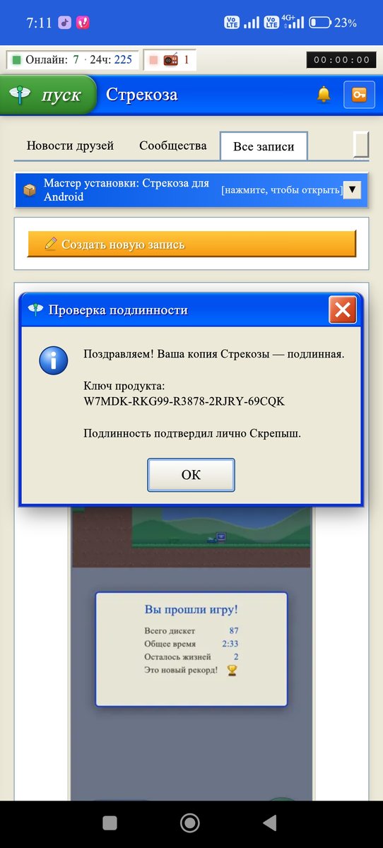 Ромаш если эту хуйню вбить в ключ активации винды, прокнет? — Banned · Стрекоза