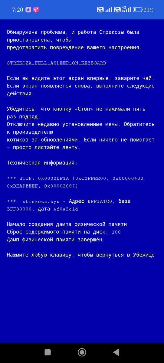 Иии роммм ээииитооо чтоооо такоее(( ну тв миняя затралили блиимн(( — Banned · Стрекоза