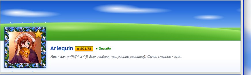 УВААООАОААА 800!!! я и не заметила!!!урааар — Arlequin · Стрекоза