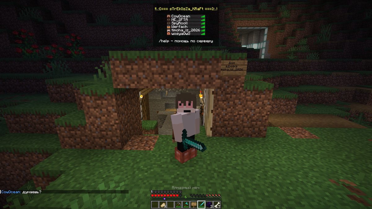 [[[ СТРЕКОЗАКРАФТ NEWS ]]] .................. !!!!!!!!! - админ начал… — !!..::[=== sTrEkOzZa_KRaFt ===]::..! MINECRAFT сервер для стрекозоидов · Стрекоза