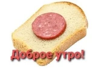 Всем доброго утречка!!! на смену пора!! — AndyShipp · Стрекоза