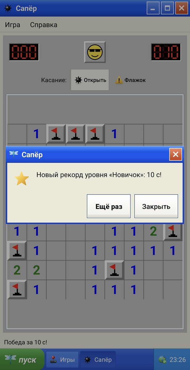 Новый рекорд. Попробуйте побить — DJ.Vinograd · Стрекоза