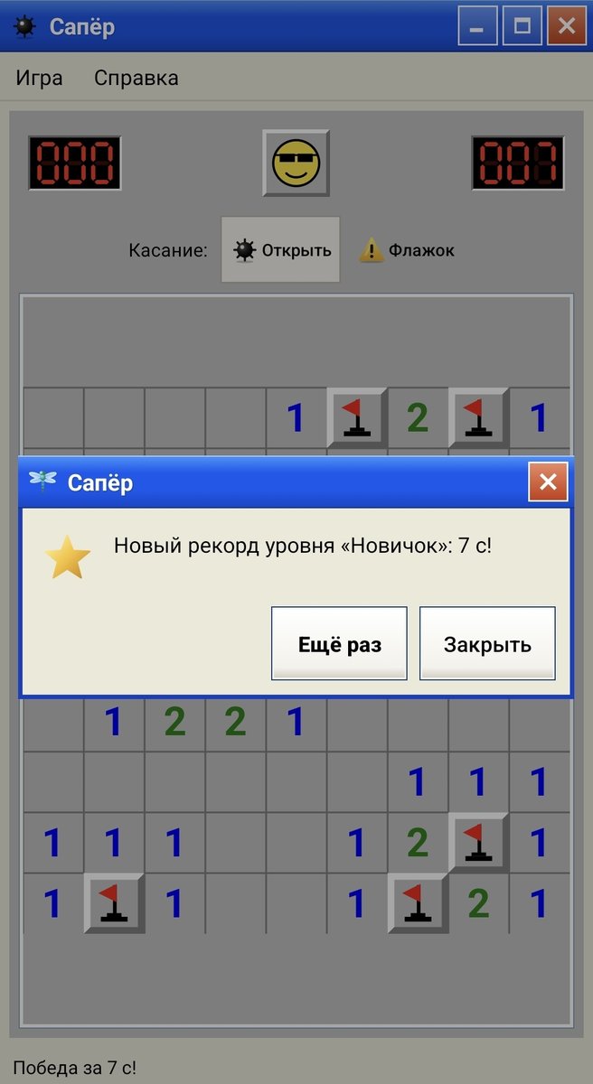 Ещё быстрее! — DJ.Vinograd · Стрекоза