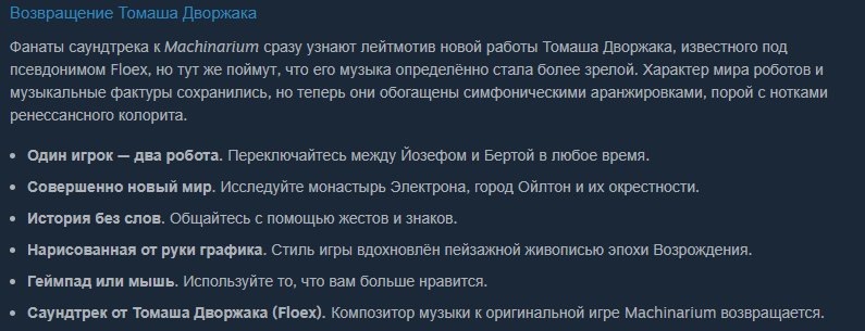 Один игрок — два робота. Переключайтесь между Йозефом и Бертой в любо… — shlakoblok92 · Стрекоза
