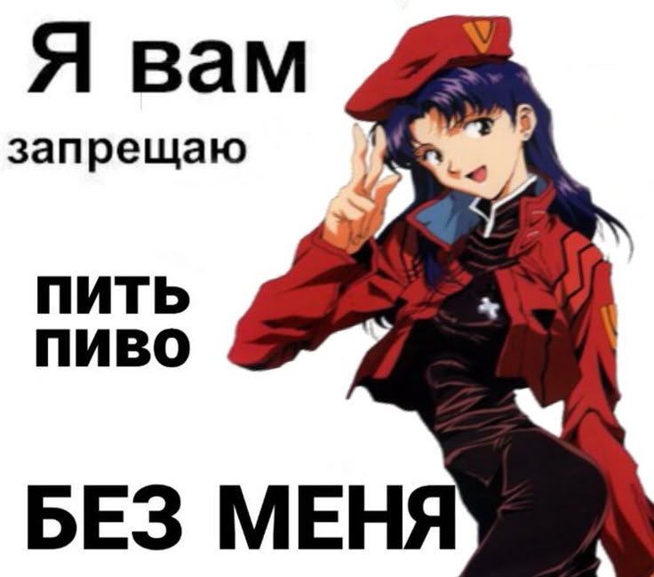 Понедельник день тяжёлый, но это не повод не пить пиво 🍺🍻 — Zabivnoi_Chertila · Стрекоза
