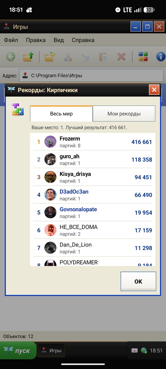 Опыт игры в tetrio пригодился — Frozerm · Стрекоза
