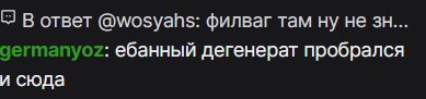 мне нихуя не дают сказать — germanyo · Стрекоза