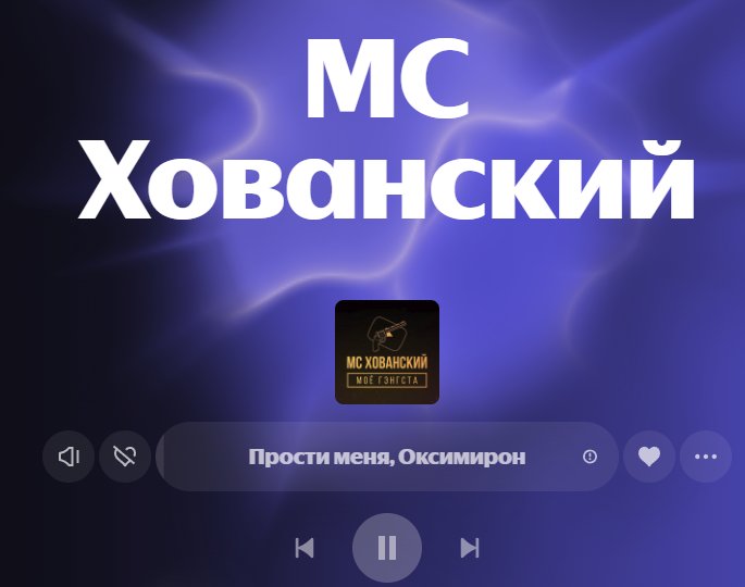 ВСЕМ ПРИВЕТ С ВАМИ ЮРА ХОВАНСКИЙ — NE_2FTA · Стрекоза