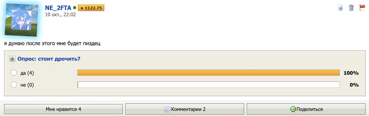 АБСОЛЮТНОЕ БОЛЬШИНСТВО — NE_2FTA · Стрекоза