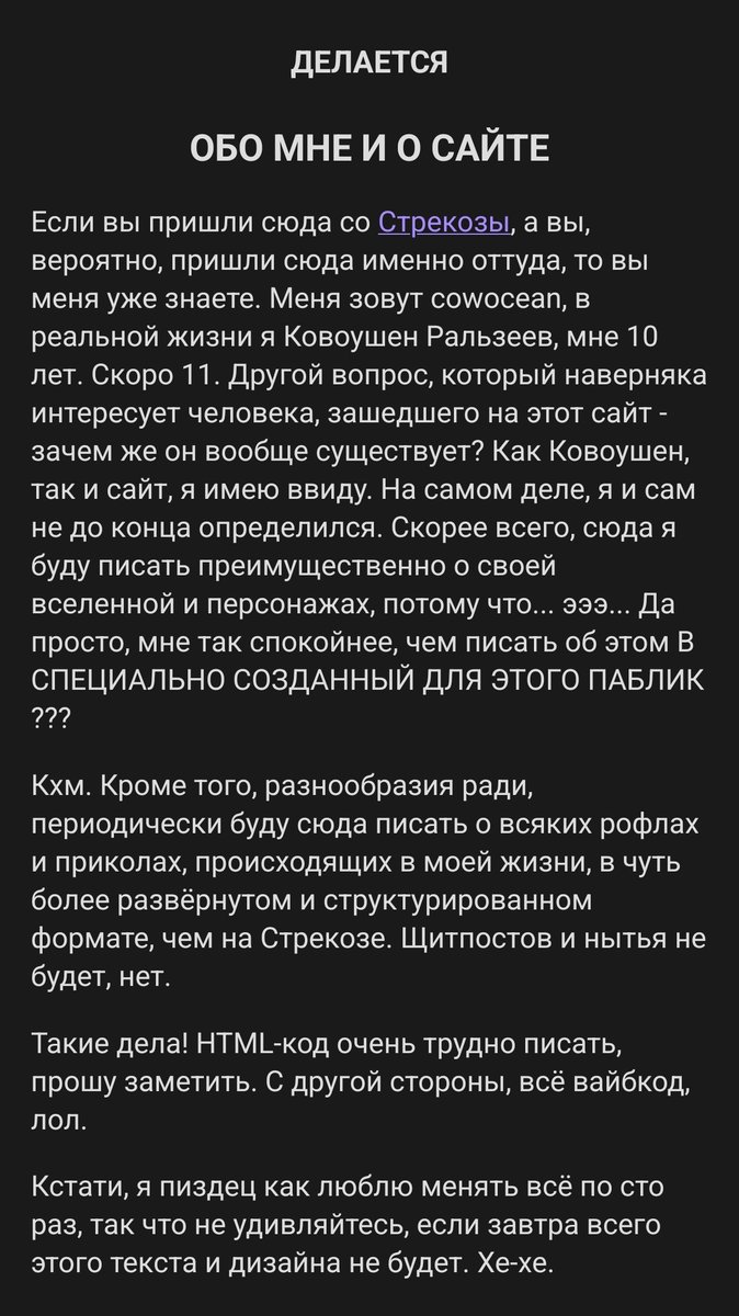 невыдуманные истории о которых невощможно молчать — vanya_gerasimov · Стрекоза