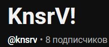 те 3 человека которые подписались на меня, у меня после этого видоса… — KnsrV · Стрекоза