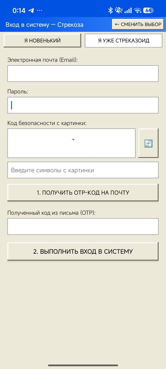 Еще такая проблема, не могу зайти в аккаунт в приложении. Мне просто… — M1RARAR · Стрекоза