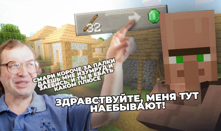 Че вы тут как маленькие? — Oklahoma_Mixer · Стрекоза