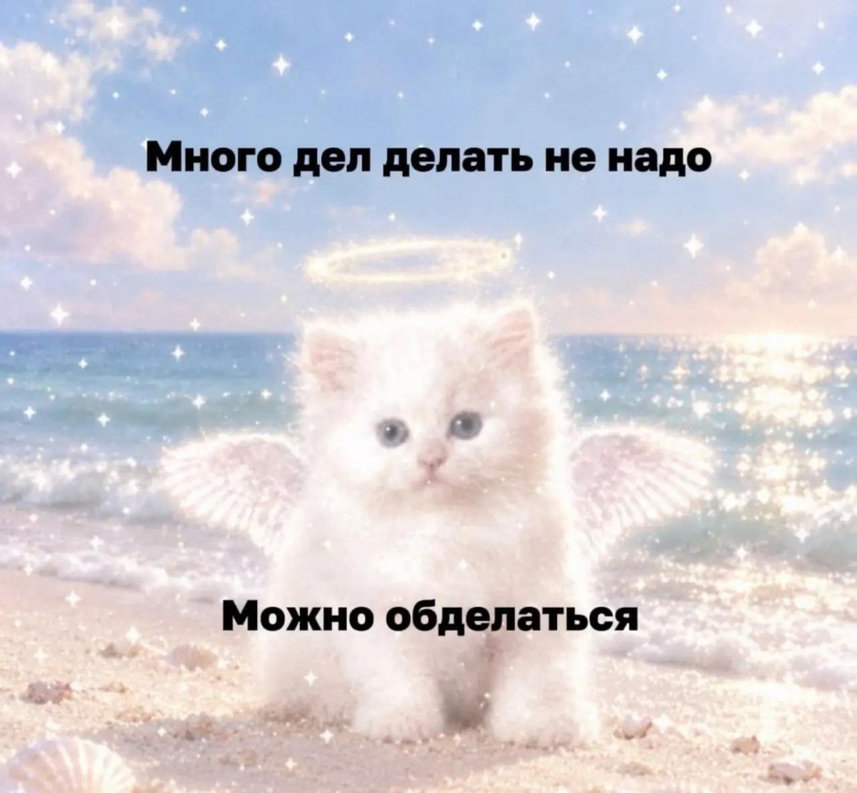 Для меня никакого сна, это мои первые несколько выходных дней подряд,… — Rizhiy · Стрекоза