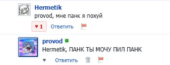 ЖДУ ОТВЕТ ТАКИМИ СЛОВАМИ НЕ РАСКИДЫВАЮТСЯ — provod · Стрекоза