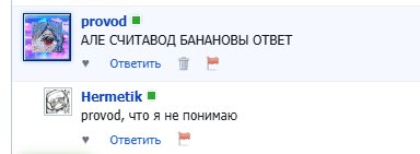 В КАКОМ МЕСТЕ ТЫ ПАНК ТОГДА — provod · Стрекоза